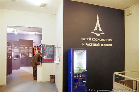 Музей космонавтики и ракетной техники СПб -28 | military-museum | Flickr