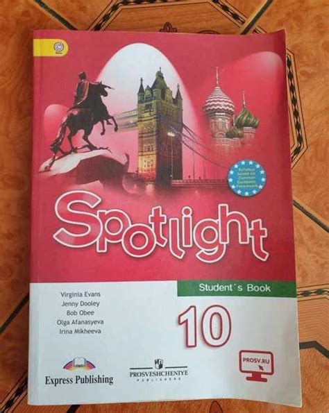 Английский язык, учебник 10 класс, Spotlight | Festima.Ru - Мониторинг ...