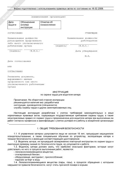 Должностная Инструкция Водителя Карьерного Самосвала - fixpriority