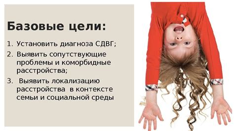 СИНДРОМ ДЕФИЦИТА ВНИМАНИЯ И ГИПЕРАКТИВНОСТИ ПОНЯТИЕ И
