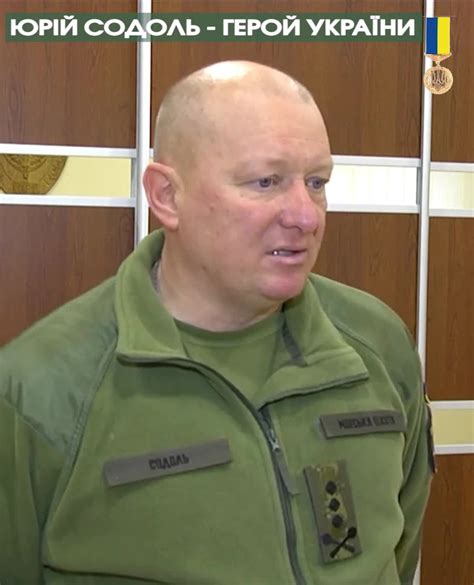 ⚓️Командувач морської піхоти #ЗСУ генерал-лейтенант Юрій Содоль у боях ...