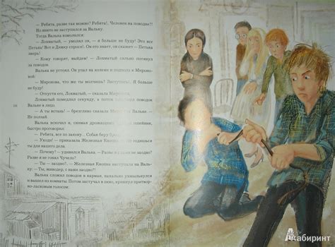 Книга: Чучело - Владимир Железников. Купить книгу, читать рецензии ...