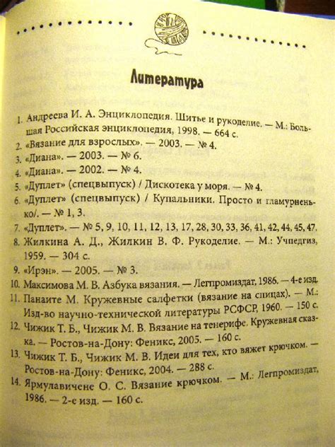 Книга: Вязаная эротика. Купальники. Топы. Сарафаны. Платья. Комплекты ...