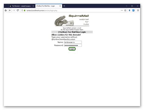 Анонимная почта Tor – доступные email-сервисы