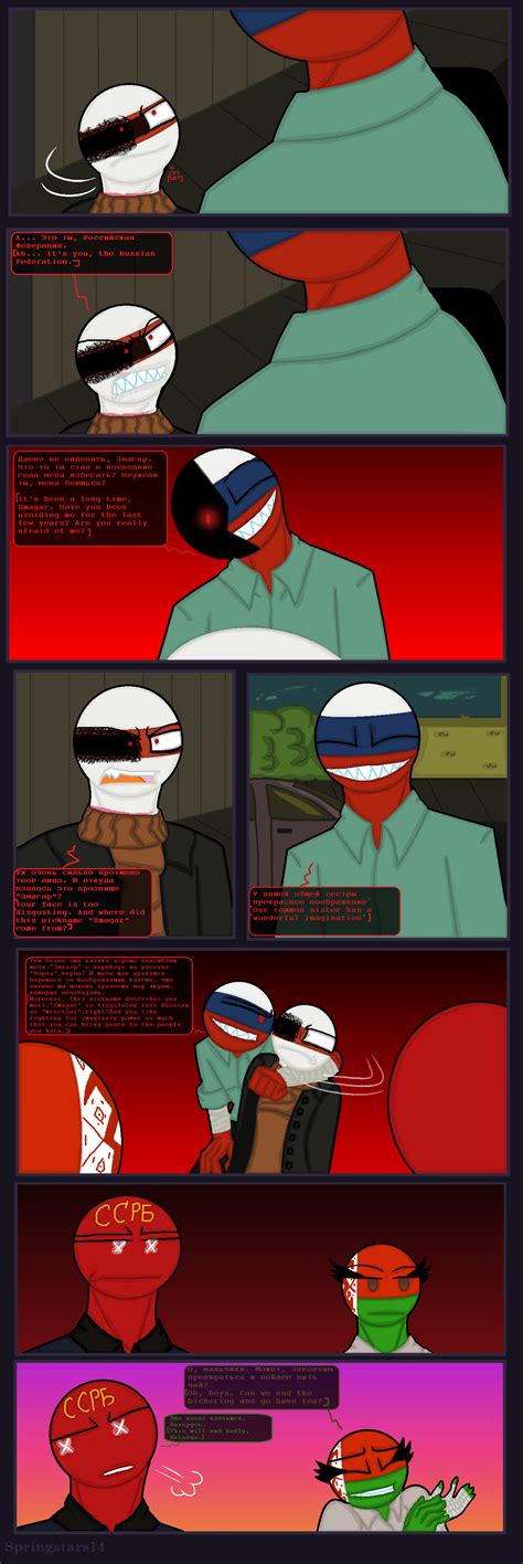 Comics (countryhumans ) [195] by springstars14 on DeviantArt
