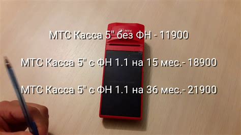 Мтс Касса 5 обзор: характеристики, стоимость - YouTube