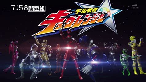 Uchu Sentai KyuRanger Opening Theme Posted Online! - Tokunation