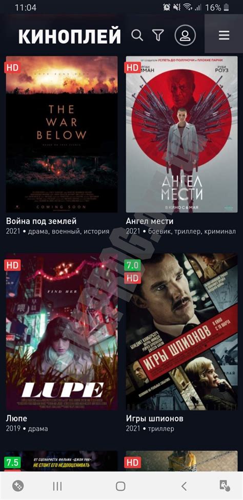 Скачать Kinoplay 0.1.6 APK для Android бесплатно Киноплей - BiblProg.org.ua