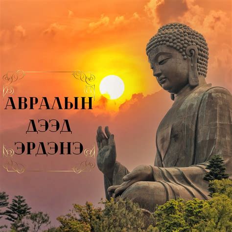 Авралын дээд эрдэнэ