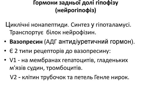 Гормони. Молекулярні механізми передачі гормонального сигналу ...