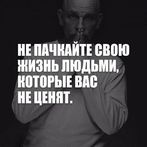 Цените себя | Мудрые цитаты, Цитаты, Яркие цитаты