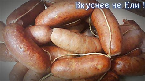 Сочные Сардельки!!! Самый Лучший Рецепт. - YouTube