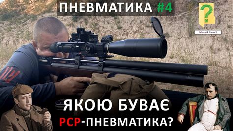 Все про PCP-пневматику | Пневматика | Ібіс - YouTube