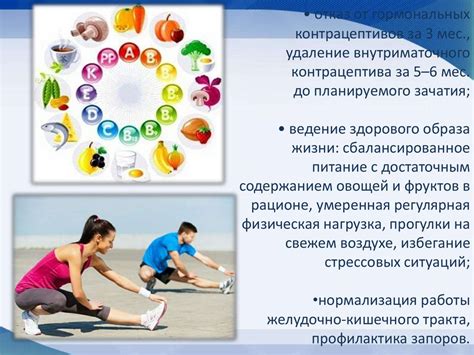 Прегравидарная подготовка к беременности - презентация онлайн