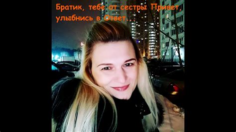 Брат и сестра, родная душа... - YouTube