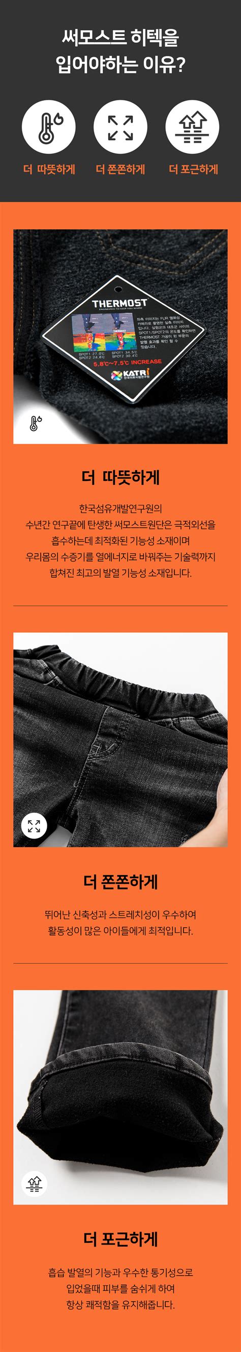 [P291] 핫기모히트텍데님팬츠