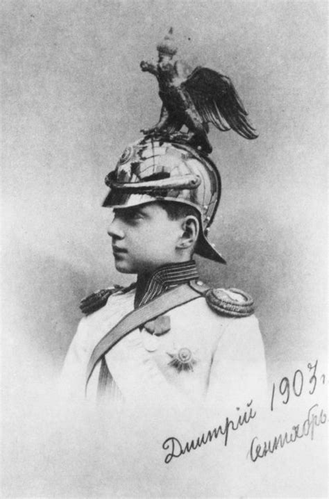 Великий князь Дмитрий Павлович en 2021