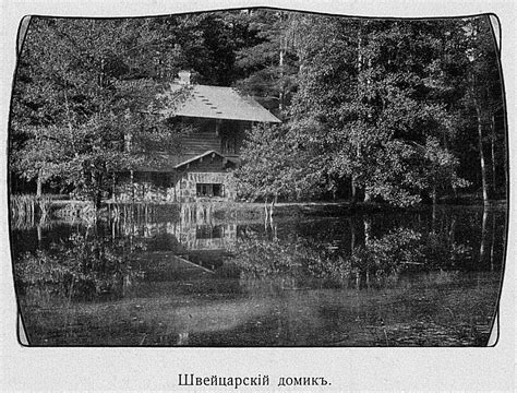 Петергоф. Часть 21. 1909. Путеводитель по Петергофу: humus — LiveJournal