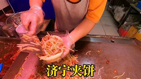 济宁鸡肉土豆丝夹饼，好像西安菜夹馍，份量太多一顿吃不完 - YouTube
