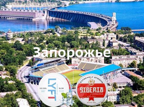 Снюс Запорожье | Купить снюс в Запорожье
