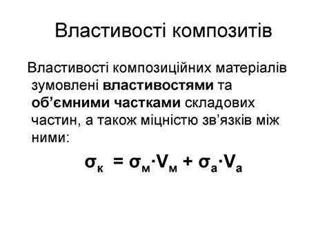 Неметалеві та нові конструкційні матеріали - презентация онлайн