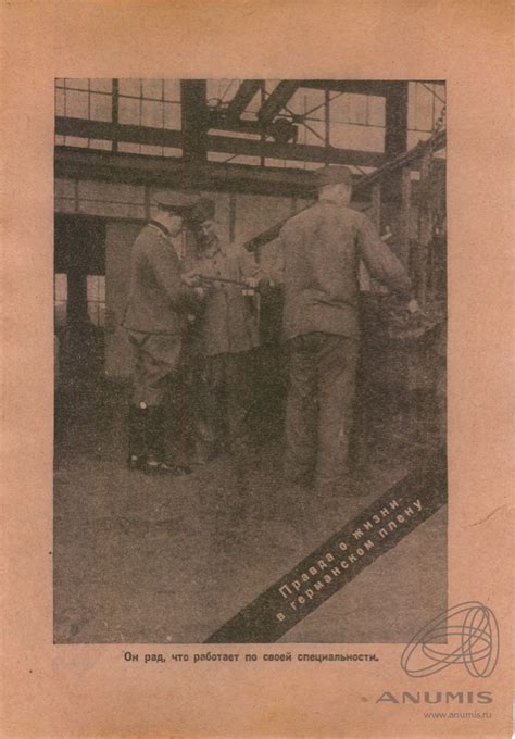 Немецкая агитационная листовка С надрывом. Германия (Третий рейх). Лот ...