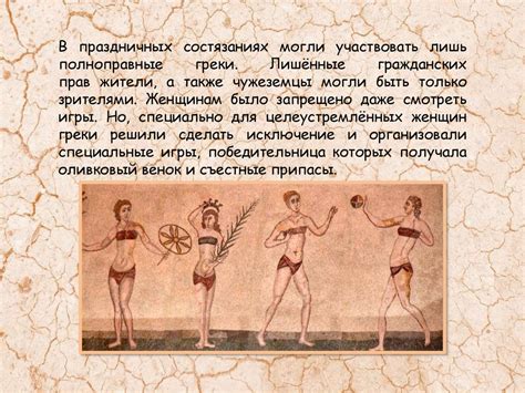 История возникновения Олимпийских игр - презентация онлайн