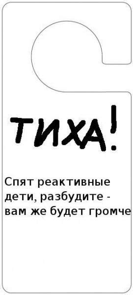 Надписи на дверь (83 фото)