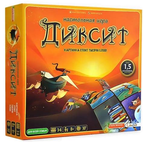 Настольная игра Диксит - купить