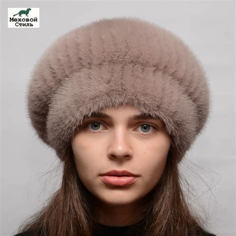 Женский берет из вязаной норки