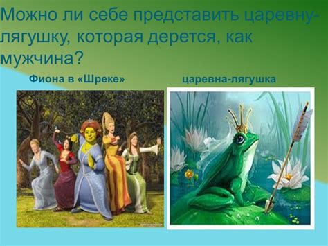 Царевна лягушка главные герои сказки: «Царевна-Лягушка» краткое ...