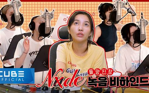 gi dle nxde recording   dleofficial  dleofficial