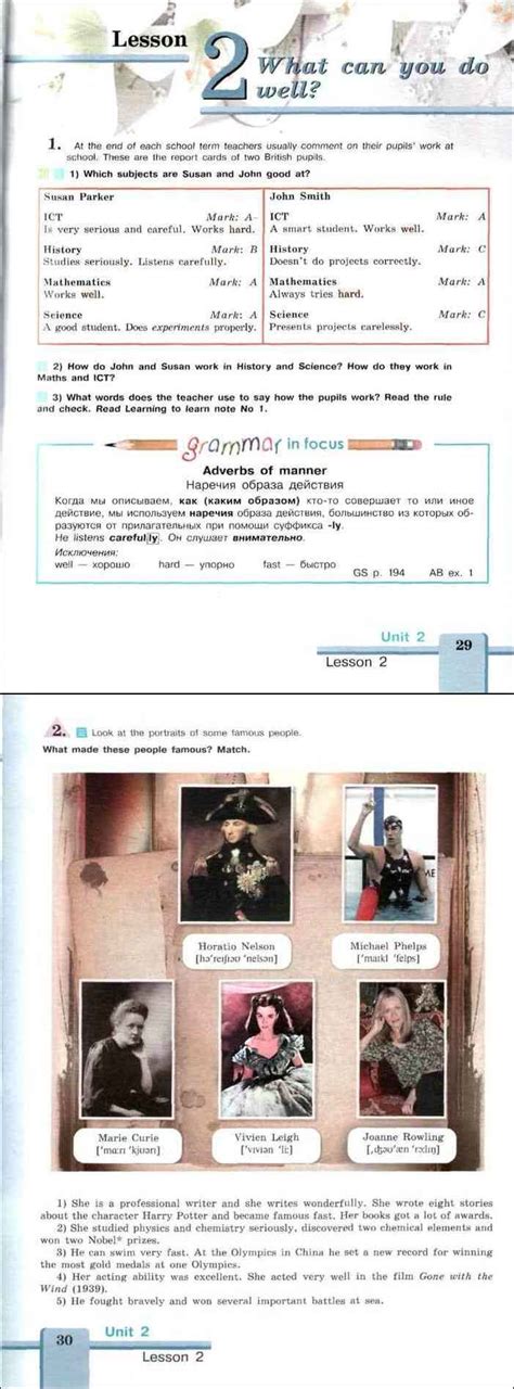 Читать онлайн учебник по английскому языку за 7 класс Кузовлев Лапа ...
