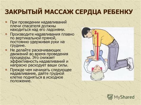 Прямой и непрямой массаж сердца отличие: Массаж сердца при выполнении ...