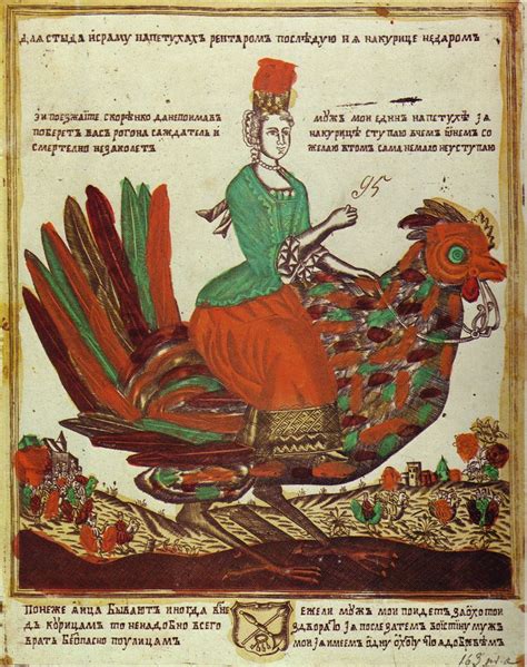 The Lubok | Стиль фолк-арт, Иллюстрации, Русское народное искусство