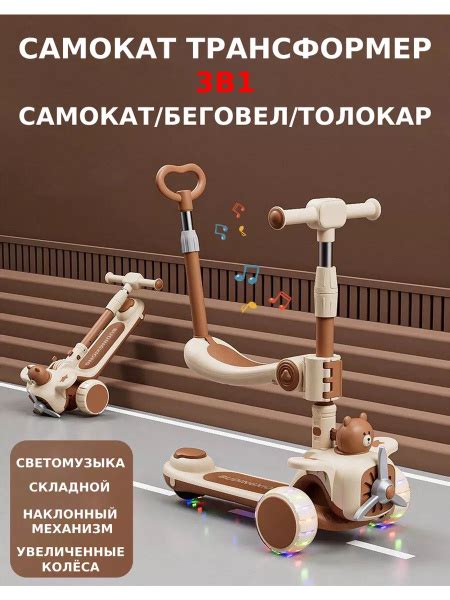 Самокат 43-Детский, купить c доставкой на OZON по низкой цене (1863441569)
