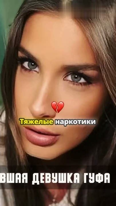 Гуф о Кэти - YouTube