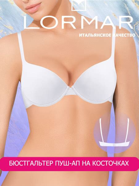 Бюстгальтер Lormar - купить с доставкой по выгодным ценам в интернет ...