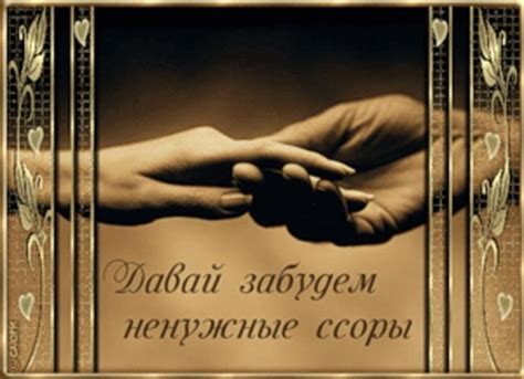 Прикольные открытки для примирения
