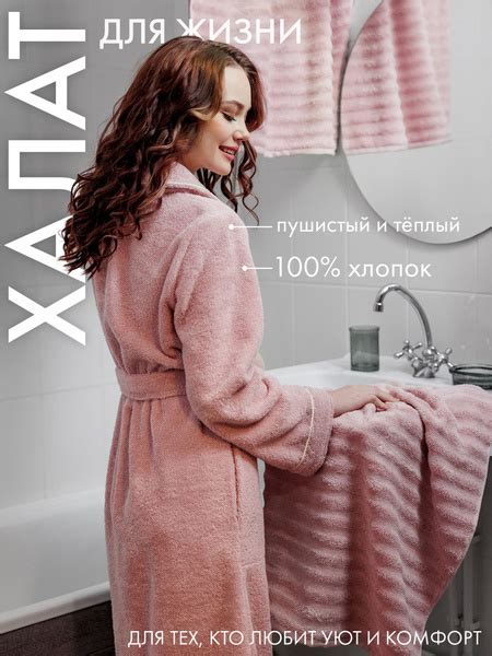 Халат ТВОЯ ЭМОЦИЯ - купить с доставкой по выгодным ценам в интернет ...