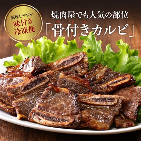 【順次発送】牛骨付きBBQ カルビ 大容量1kg（500g×2袋入） 牛肉 焼肉 バラ 肉 骨付き肉 スペアリブ 味付け プルコギソース ご飯 ...