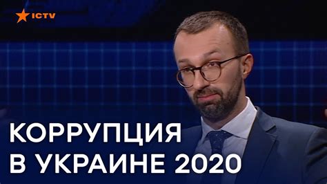 Как обстоят дела с коррупцией в Украине сегодня - Лещенко дал ответ ...