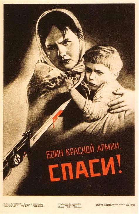 Воин Красной Армии, спаси! Плакаты военных лет.: sadalskij — LiveJournal