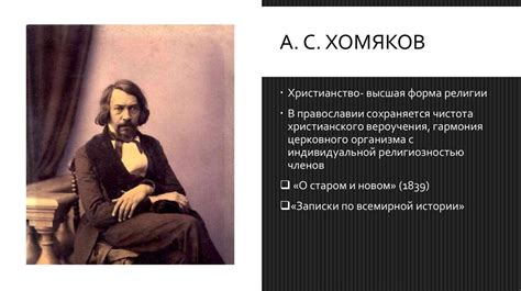Славянофильство и западничество - презентация онлайн