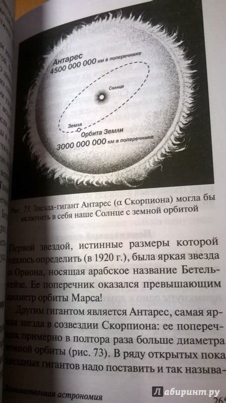 Книга: Занимательная астрономия - Яков Перельман. Купить книгу, читать ...