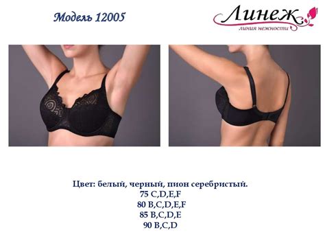 Каталог ЛИНЕЖ 2018. Бюстгальтер - презентация онлайн