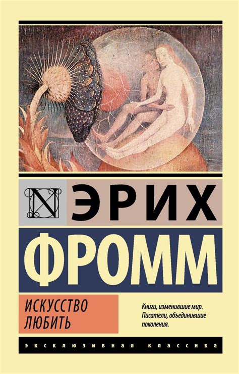 Прекрасная книга, которая помогает не только сохранить разрушающиеся ...