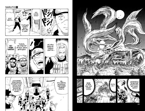 Naruto. Наруто. Книга 1. - купить мангу по цене 1290 р.