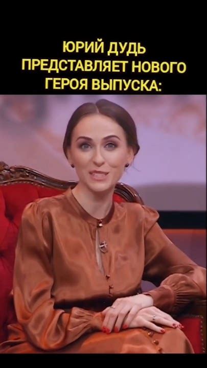 Юрий Дудь представляет героя нового выпуска - YouTube