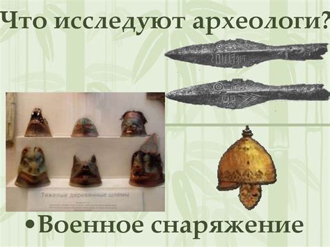 Археология. Наскальные рисунки. Древние скульптуры - презентация онлайн